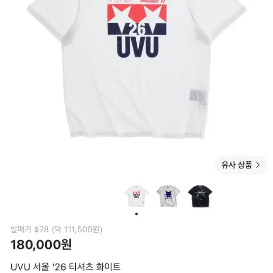 [BUNJANG] UVU Seoul '26 T-Shirt White M Size / UVU 서울 '26 티셔츠 화이트-미개봉 새상품-M사이즈