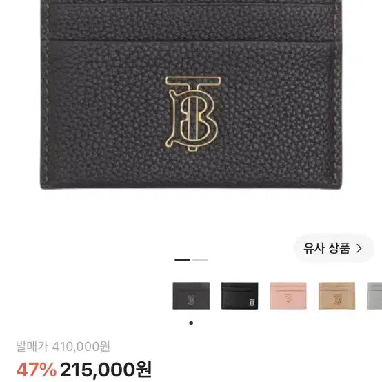 [BUNJANG] Burberry Grainy Leather TB Card Case / 버버리 그레이니 레더 카드지갑