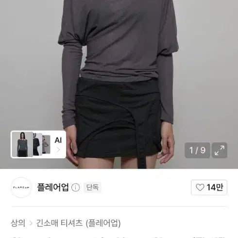 [BUNJANG] Flare Up Sheer Asymmetrical Long Sleeve Charcoal / Sheer Asymmetrical Long Sleeve (FL-175_Charcoal)