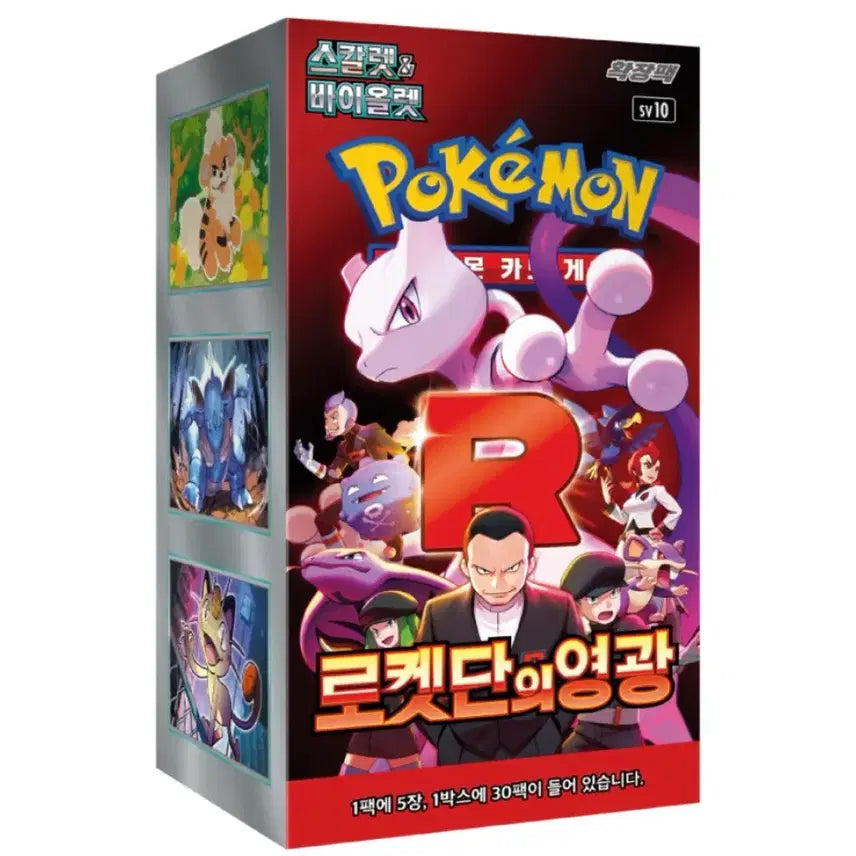 [BUNJANG] Pokemon Card Scarlet & Violet Team Rocket's Treasure SV10 Expansion Pack (Sealed) / 포켓몬 카드 스칼렛&바이올렛 로켓단의영광 확장팩 SV10 슈링크O