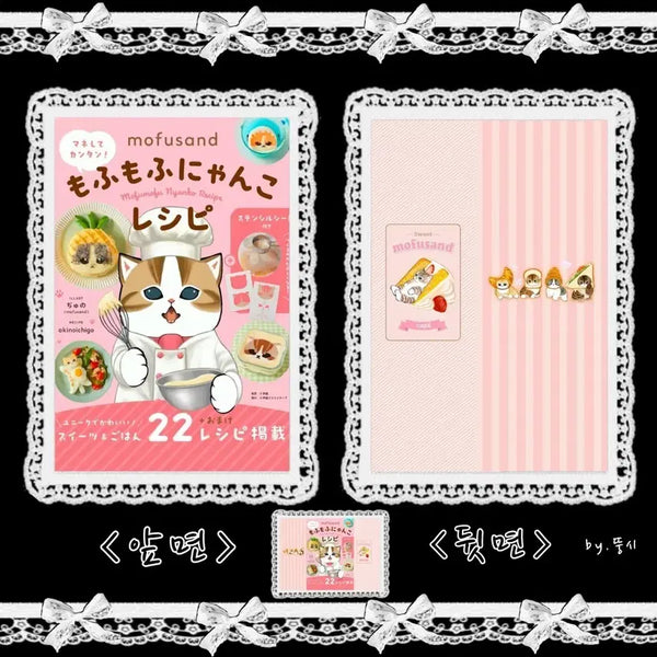 [BUNJANG] Character Wrapping Paper 'Morph Sand' Design (Handmade Envelope) A4 JPEG File / 포용)) 캐릭터랩핑지 '모프샌드' (수제봉투) 도안 판매 A4