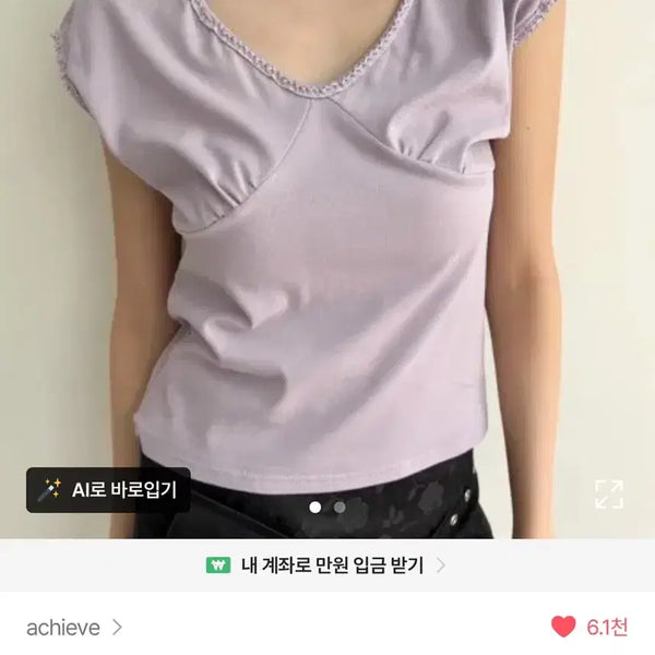 [BUNJANG] Lilac Lace Tee (3 Colors) / 여리핏/활용도 높은 티셔츠  lilac lace Tee (3color)