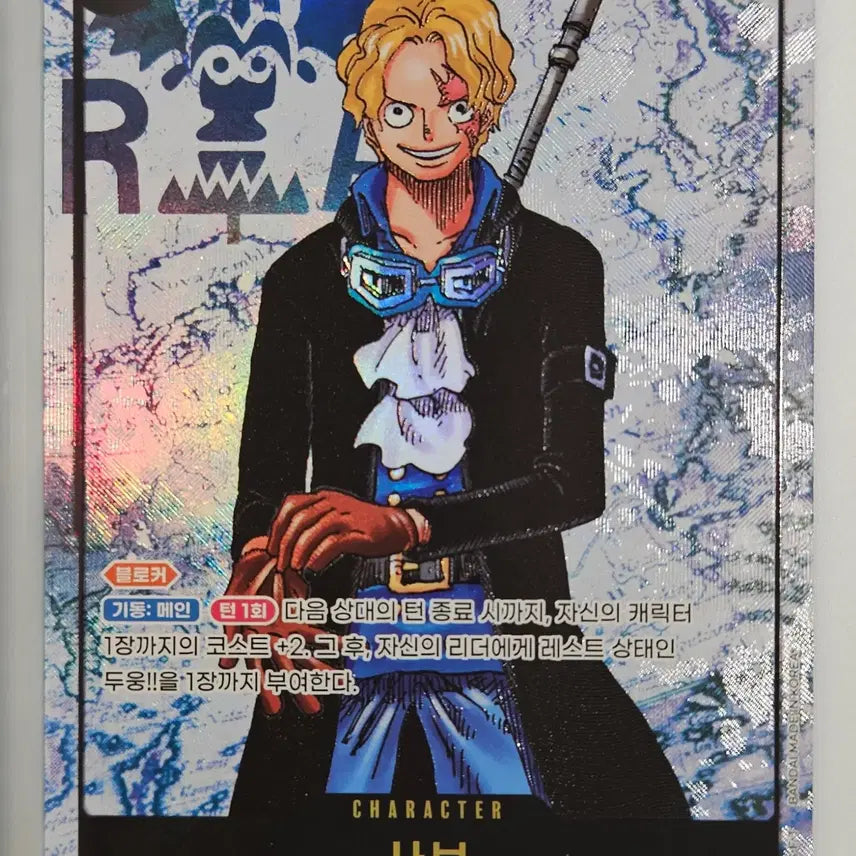 [BUNJANG] One Piece Card Game Savoir Faire / OP13-120 사보 시크페레