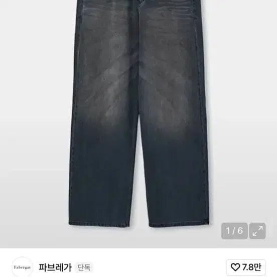 [BUNJANG] Fabrega Denim Pants Size 3 / 파브레가 데님팬츠 3사이즈