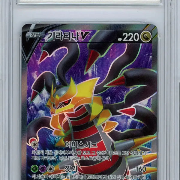 [BUNJANG] Pokemon Giratina V SR BRG Graded Card (PSA 9) / 포켓몬스터 기라티나V SR BRG 9 등급카드
