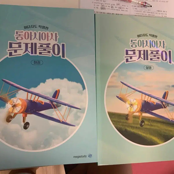 [BUNJANG] Megastudy 2027 - Ida Ji's Excellent Problem Solving Series (Parts 1 & 2) / 2027학년도 메가스터디 이다지 이다지도 탁월한 문제풀이 상,하편