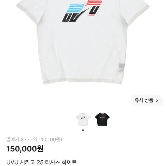 [BUNJANG] UVU Chicago 25 T-Shirt White L / UVU 시카고 25 티셔츠 화이트-미개봉 새상품-L사이즈