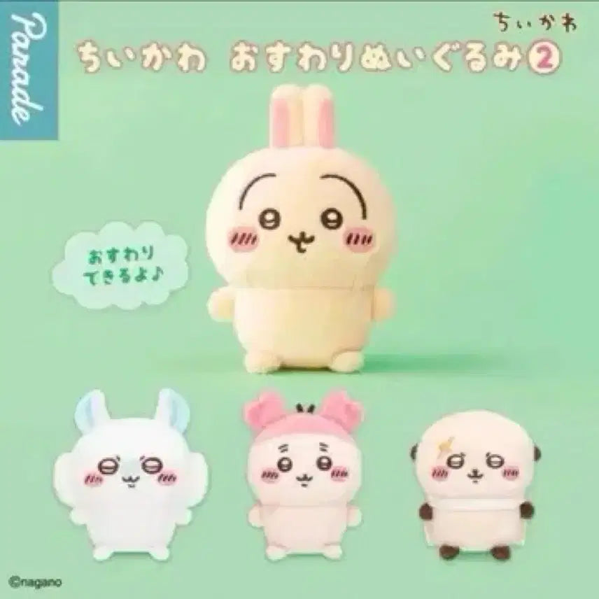 [BUNJANG] Chiikawa Sitting Plush Set - 2nd Edition Bundle / 미개봉) 치이카와 앉은누이 2탄 전종 일괄 모몽가 카니 랏코 우사기