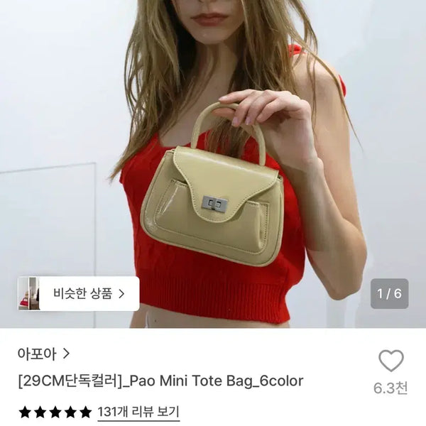 [BUNJANG] Apoa Mini Tote Bag Butter Yellow / Apoa 미니 토트백 / 버터옐로우