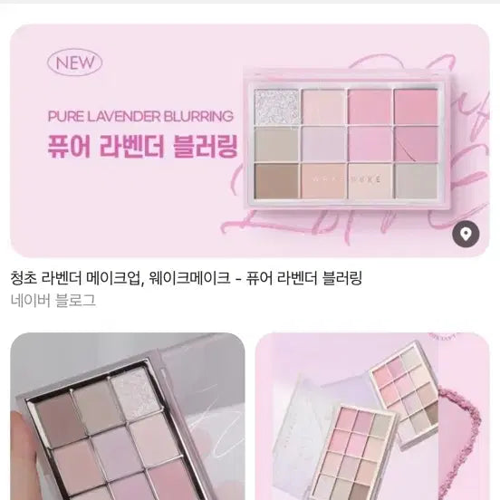[BUNJANG] WAKEMAKE Pure Lavender Blurring [Discontinued] / 웨이크메이크 퓨어 라벤더 블러링