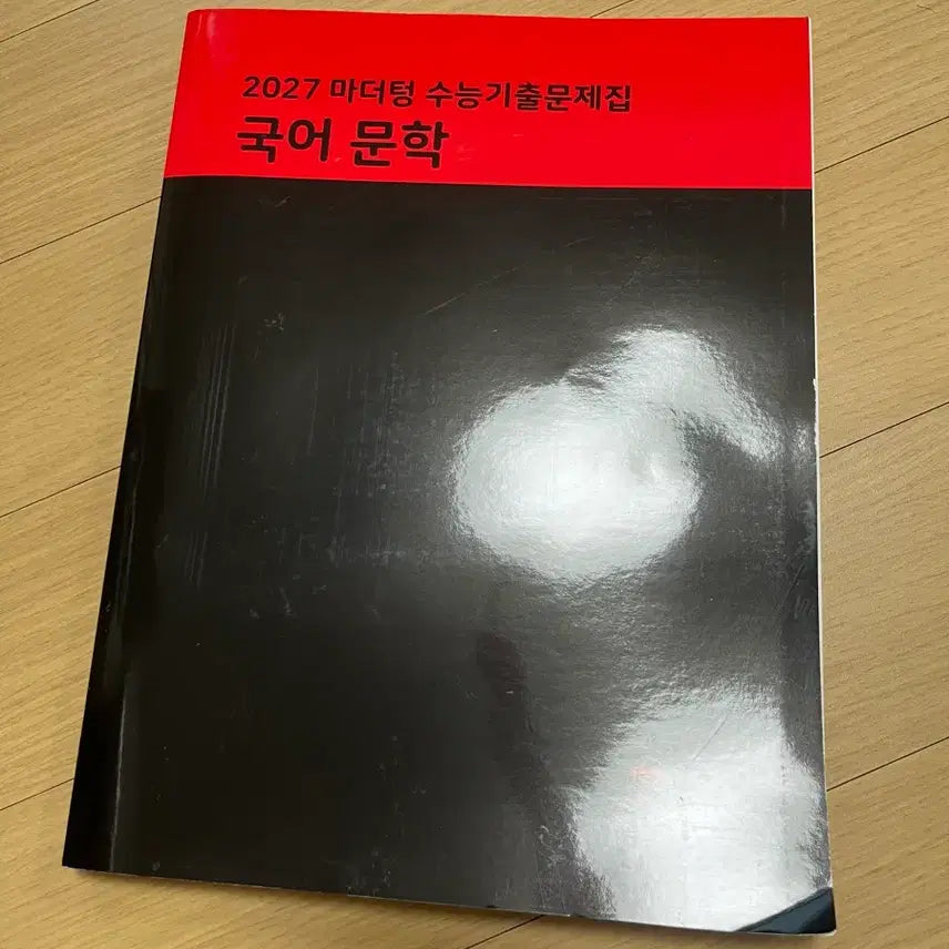 [BUNJANG] Mother Tongue 2027 Literature Suneung (College Entrance Exam) Past Papers Textbook / 2027마더텅 문학 수능기출문제집 교재 판매