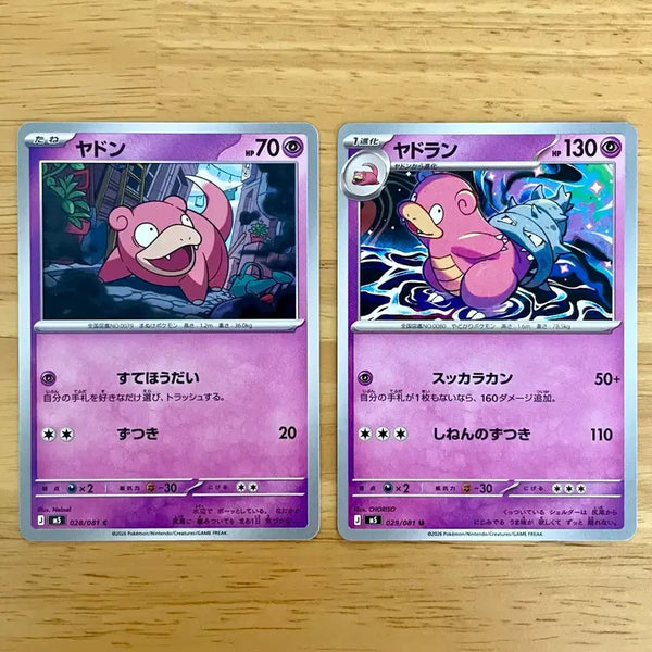 [BUNJANG] Pokemon Card Abyss Eye Slowpoke & Slowbro Set / 일판 포켓몬카드 어비스아이 야돈 야도란 세트