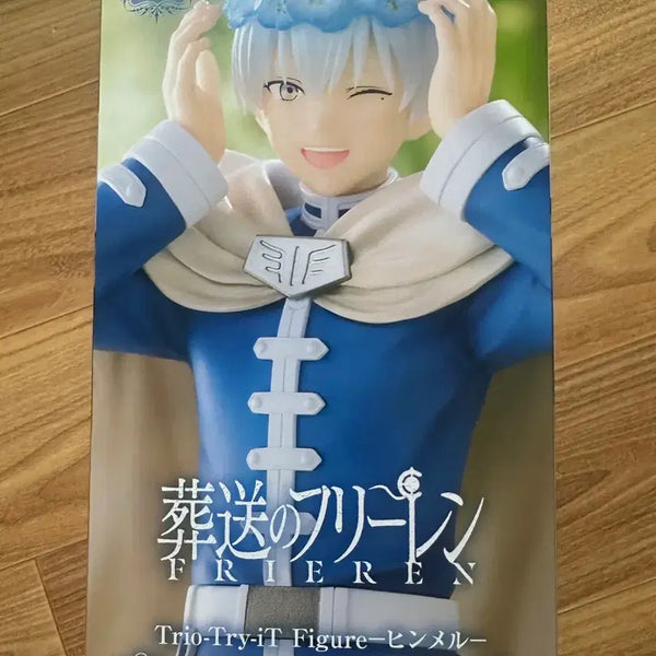 [BUNJANG] Frieren: Beyond Journey's End Himmel Wreath Figure (Sealed) / 미개봉) 장송의 프리렌 힘멜 화관 피규어