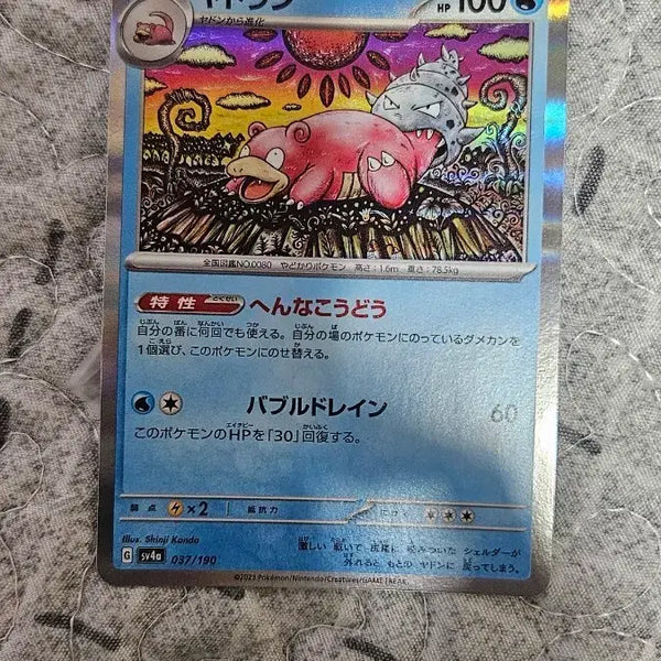 [BUNJANG] Pokemon Card Slowking (Kanda Shinji) / 일판 포켓몬카드 야도란 (신지 칸다)