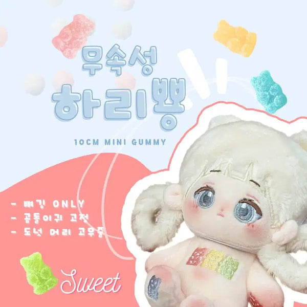 [BUNJANG] Haribbyong 10cm Unsealed Doll / 무속성 하리뿅 10cm 솜인형 양도