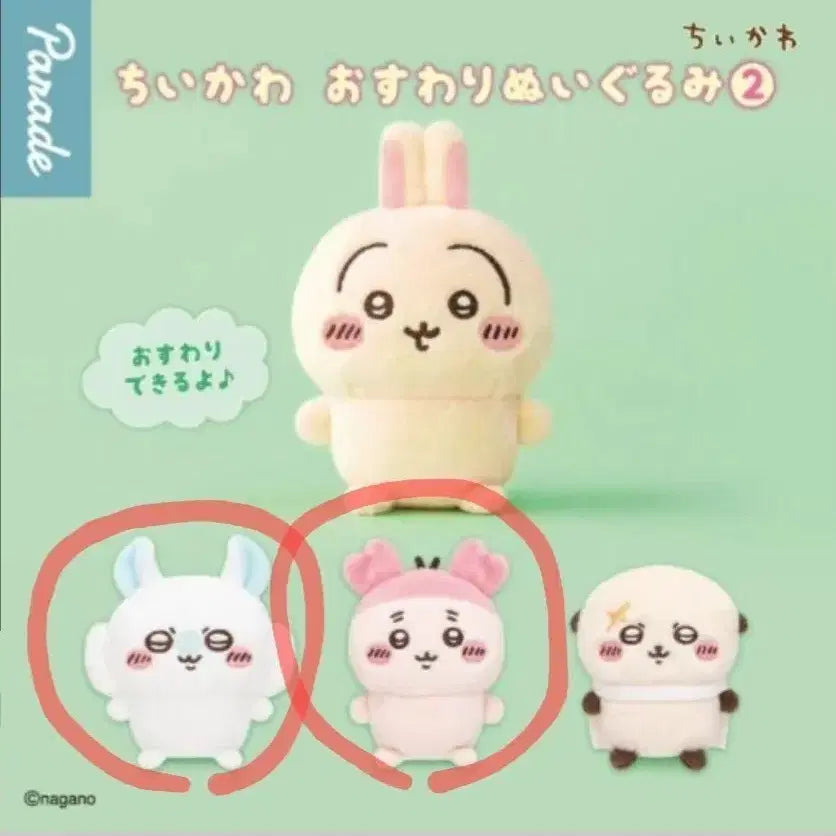 [BUNJANG] Momonga & Kani Chiikawa Osuwari Gacha Series 2 Bundle Set / (일괄)모몽가+카니 치이카와 오스와리 가챠 2탄