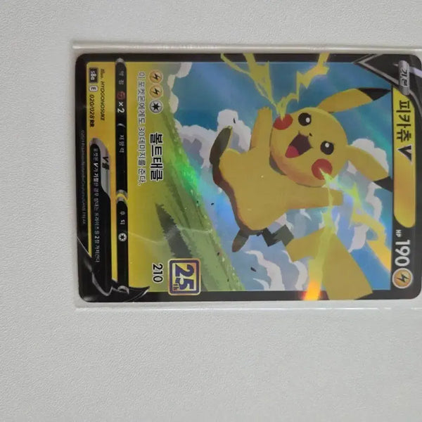 [BUNJANG] 25th Anniversary Pikachu V RR Trading Card / 25주년 피카츄 V RR