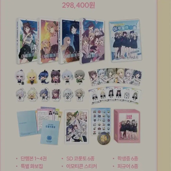[BUNJANG] Sealed Chaesol All-in-One Special Set / [미개봉] 차세돌 올인원 스페셜 세트