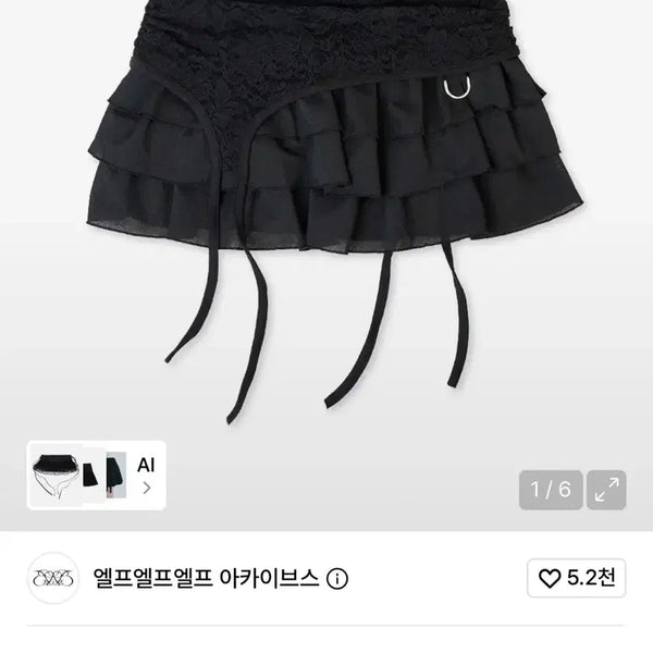 [BUNJANG] Elfe Elfe Elfe Archives Lace Frill Skirt / 엘프엘프엘프 아카이브스 레이스 가터 프릴 스커트