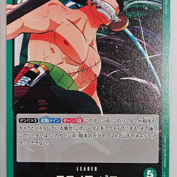[BUNJANG] One Piece Card Game Zoro Leader Card / OP12-020 조로 리더카드