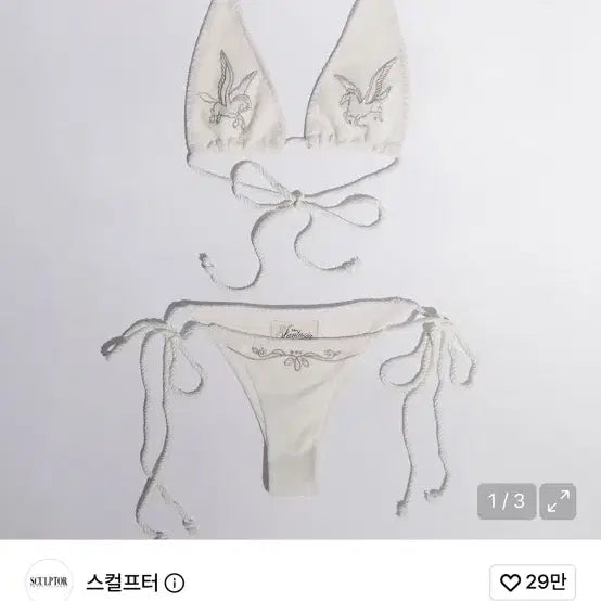 [BUNJANG] Sculptor Fantasia Twilight Bikini Cream / 스컬프터 X 판타지아 트와일라잇 비키니 크림 비키니