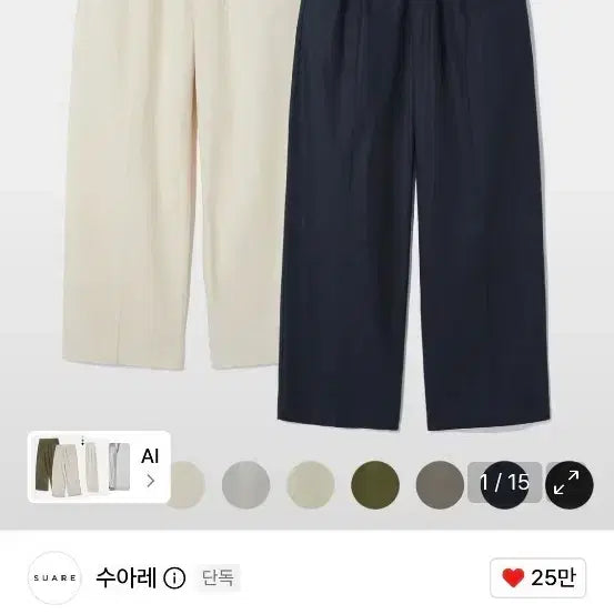 [BUNJANG] Suare Linen Pants / 수아레 린넨 팬츠