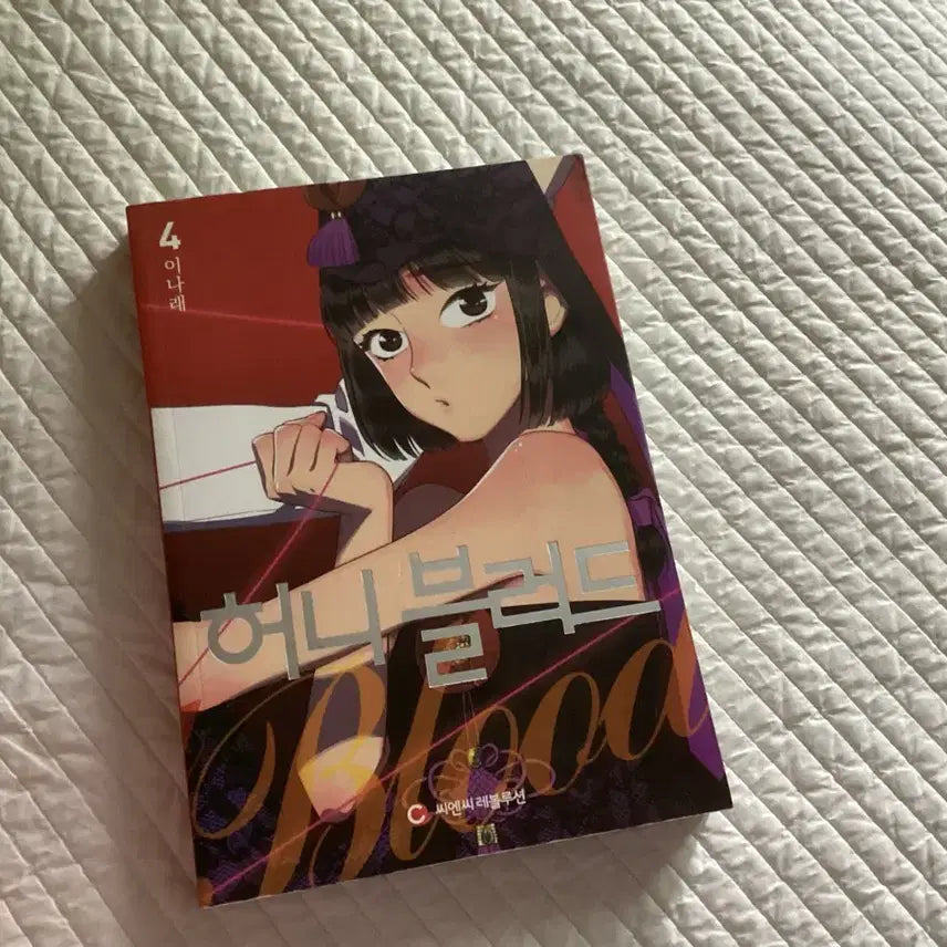 [BUNJANG] Honey Blood Vol. 4 Manga / 허니블러드 4권 만화책