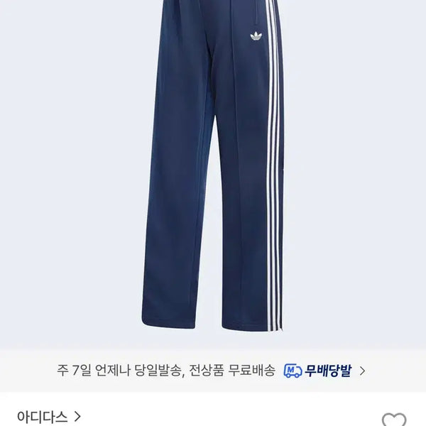 [BUNJANG] Adidas Firebird Loose Track Pants Night Indigo / KV5403 / 아디다스 파이어버드 루즈 트랙 팬츠 나이트인디고 / KV5403