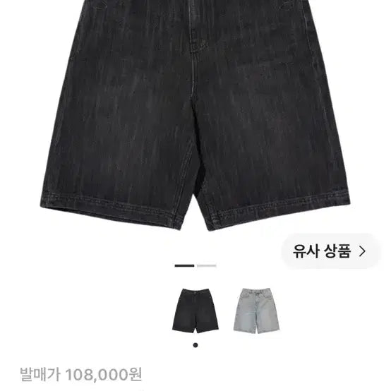 [BUNJANG] Mischief Faded Black Denim Bermuda Pants / 미스치프 데님 버뮤다 팬츠 페이디드 블랙