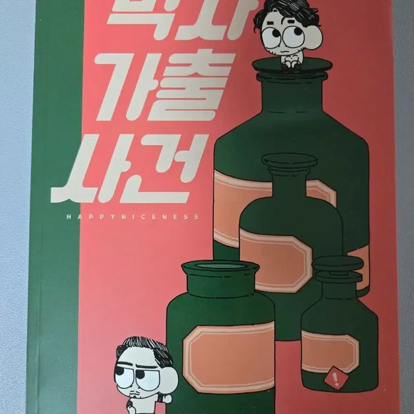 [BUNJANG] MCU Avengers Infinity War Fan Comic Bundle Set / mcu 마블 회지 일괄 양도