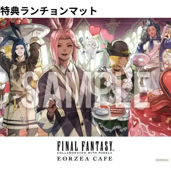 [BUNJANG] Final Fantasy XIV 2026 Valentione's Cafe Special Table Mat / 파이널판타지14 파판14 2026에오르제아카페 발렌티온 특전