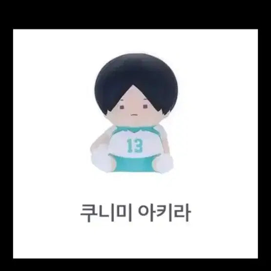 [BUNJANG] Akira Kunimi Figure / 쿠니미 아키라 피규어