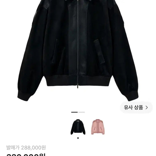 [BUNJANG] Matinkim Suede Mix Leather Zip-up Jumper Black / 마뗑킴 스웨이드 믹스 레더 집업 점퍼 블랙