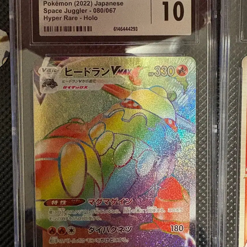[BUNJANG] Hidron VMAX Rainbow Rare 080/067 CGC 10 / 히드런 브이맥스 특일 hr cgc10