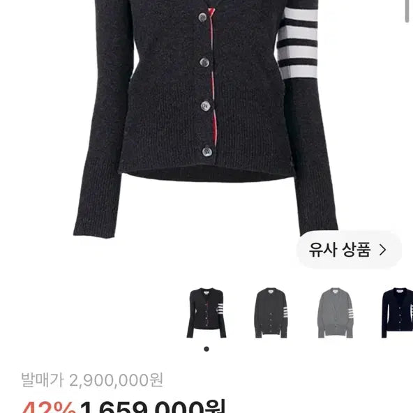 [BUNJANG] Thom Browne Cashmere Diagonal V-Neck Cardigan / 톰브라운 캐시미어 사선 브이넥 가디건