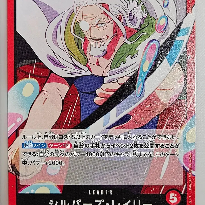[BUNJANG] Leely Leader Card OP12-001 / OP12-001 레일리 리더카드