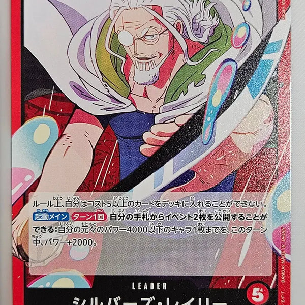 [BUNJANG] Leely Leader Card OP12-001 / OP12-001 레일리 리더카드