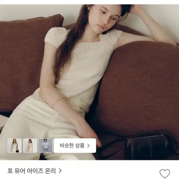 [BUNJANG] For Your Eyes Only Emily Cap Sleeve Knit Cream / 포유어아이즈온리 포유온 에밀리 캡 슬리브 니트 크림