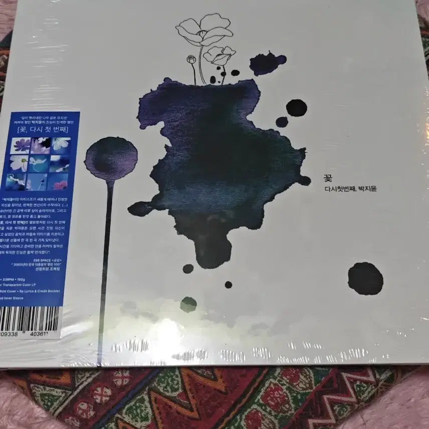 [BUNJANG] Park Ji Yoon 7th Album 'Flower' LP (Sealed) / (미개봉) 박지윤 7집 꽃 LP