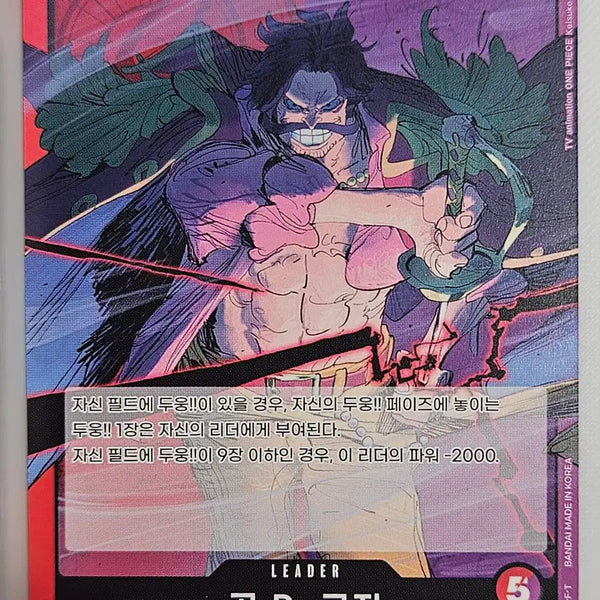 [BUNJANG] Roger R Card / OP13-003 로저 리더카드