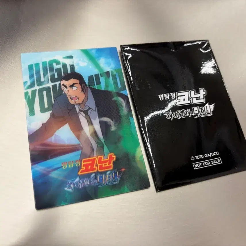 [BUNJANG] Detective Conan Highway Angel Lenticular Card Juro / 명탐정 코난 하이웨이 타천사 렌티큘러 카드 쥬고