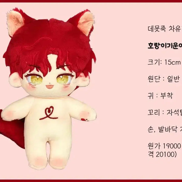 [BUNJANG] Demuth Debut Project Character Eugene 15cm Plush Doll / 데못죽 속성 칭찬테스타 유진 15cm 솜인형 양도