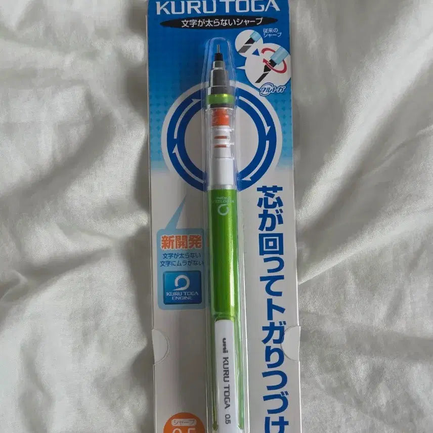 [BUNJANG] Uni Kuru Toga Mechanical Pencil 0.5mm / 쿠루토가 0.5