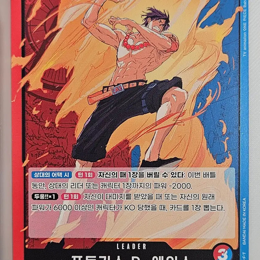 [BUNJANG] A.C.E Leader Trading Card / OP13-002 에이스 리더