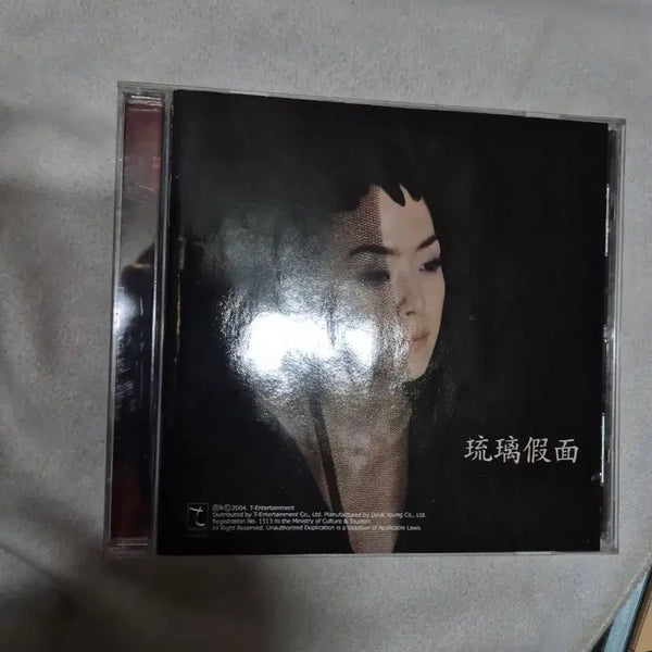 [BUNJANG] Kim Yoon-ah 'Glass Mask' 2nd Album CD / 김윤아 2집 유리가면  CD