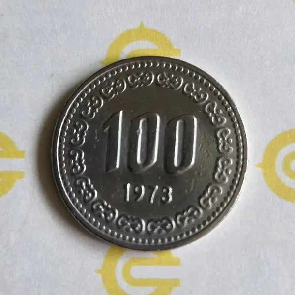 [BUNJANG] 1973 100 Won Coin / 1973년 100원 동전