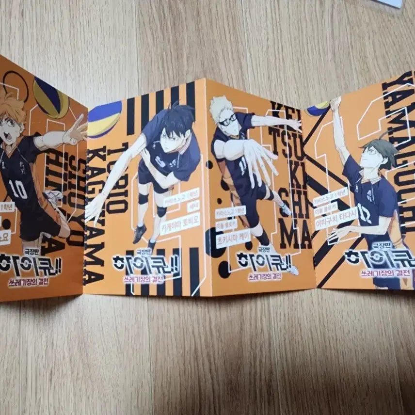 [BUNJANG] Haikyuu!! The Dumpster Battle Accordion Postcard / 하이큐 극장판 쓰레기장의 결전 아코디언 엽서