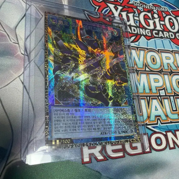 [BUNJANG] Yu-Gi-Oh! Decode Talker Integration Grand Master Rare / 유희왕 디코드 토커 인티그레이션 그랜드 마스터 레어
