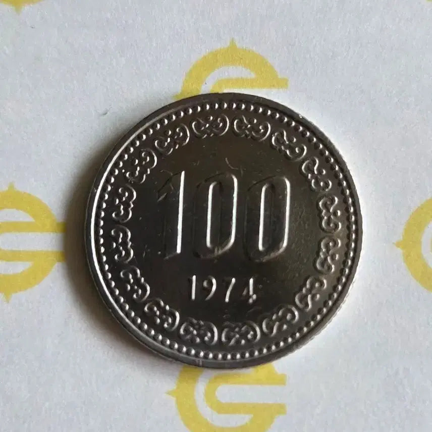 [BUNJANG] 1974 100 Won Coin / 1974년 100원 동전