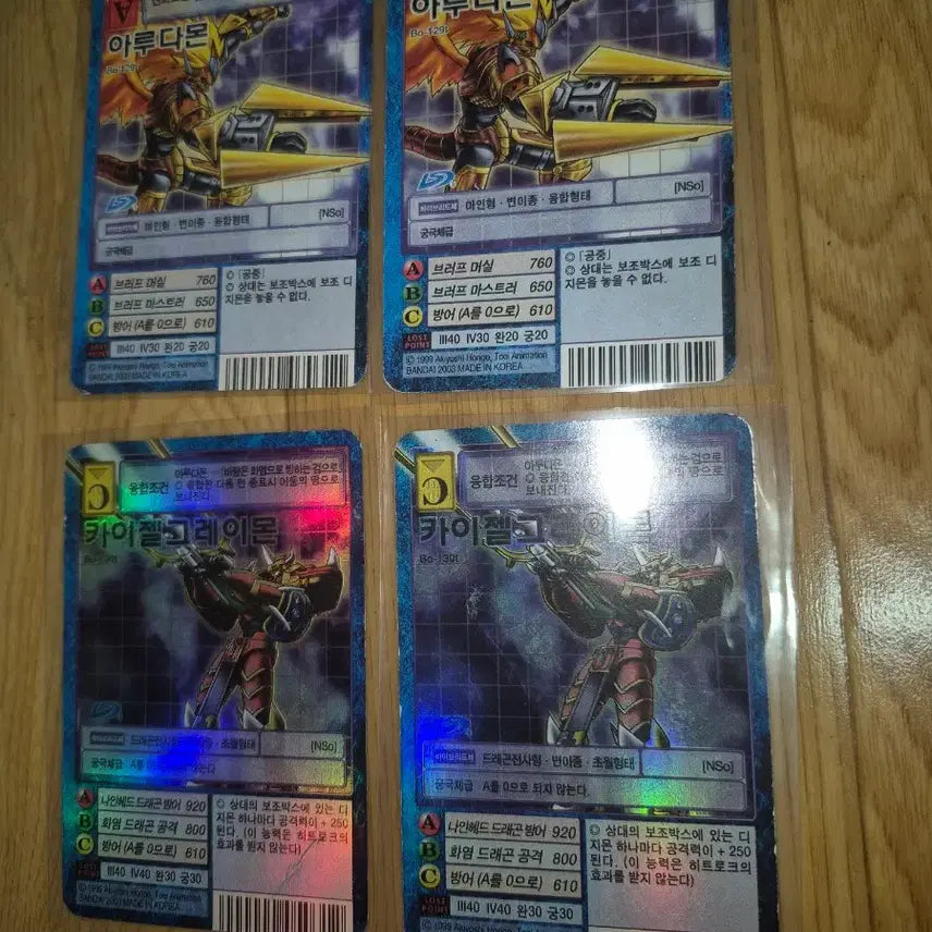 [BUNJANG] Digimon Card Set: Kaiser Greymon (2) & Ardhamon (2) / 구 디지몬카드 카이젤그레이몬 2장, 아루다몬 2장